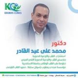 دكتور محمد علي عبد القادر