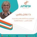 دكتور عادل راضي