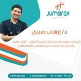 دكتور ايهاب صبري