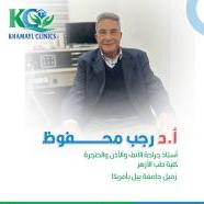 دكتور رجب محفوظ