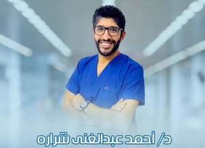 دكتور أحمد عبد الغني شرارة