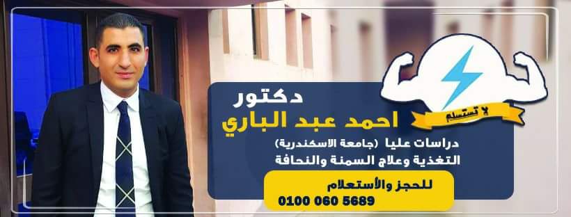 دكتور احمد عبد البارى