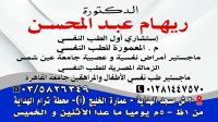 دكتورة ريهام عبد المحسن